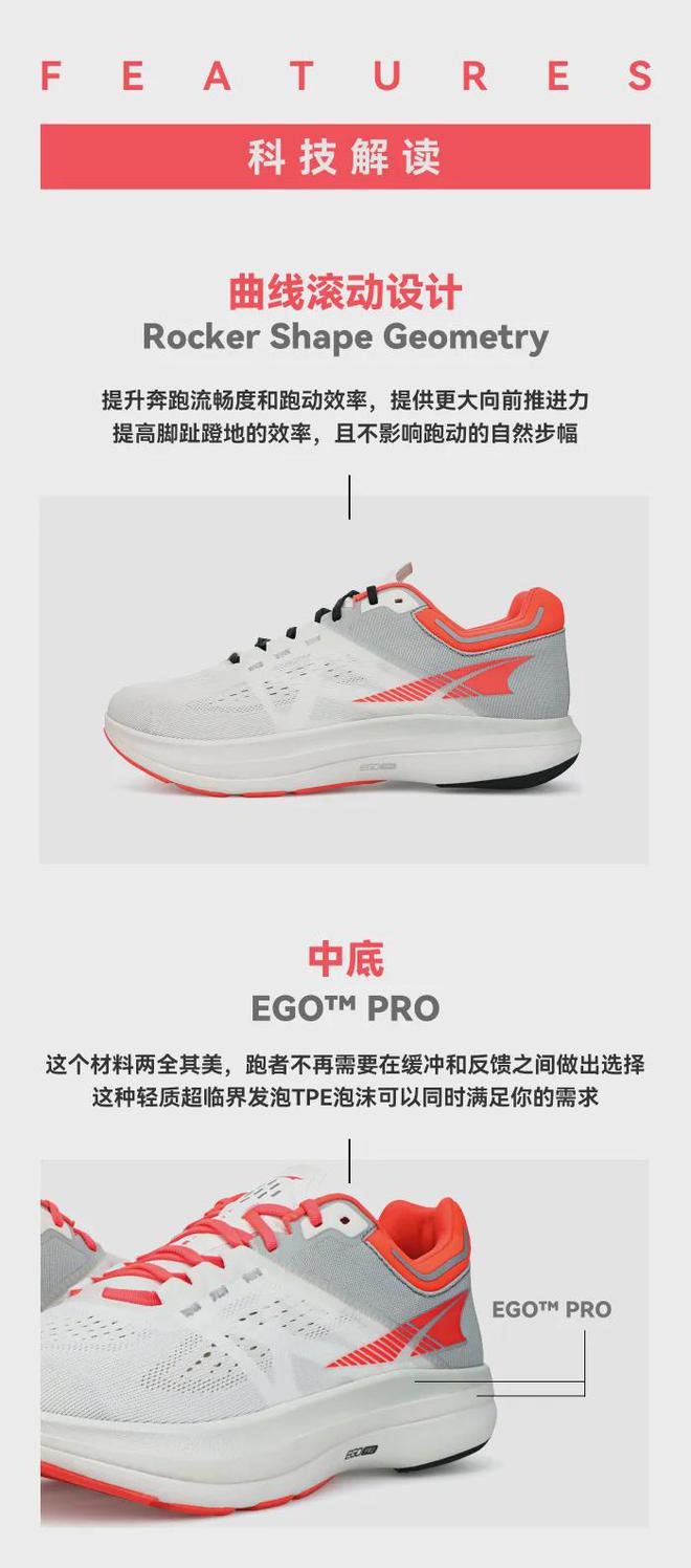 合中国跑者的altra马拉松跑鞋五折特惠！qy球友会体育让脚趾住上大house！