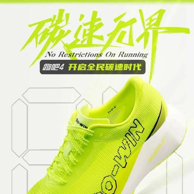 时代专业竞速神器助你轻松破纪录！挑战个人PB丨跑吧4开启全民碳速(图5)