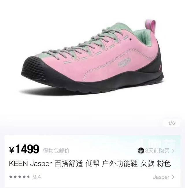 鞋被中产抢疯了比洞洞鞋还丑的