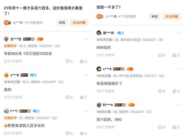 鞋被中产抢疯了比洞洞鞋还丑的(图3)