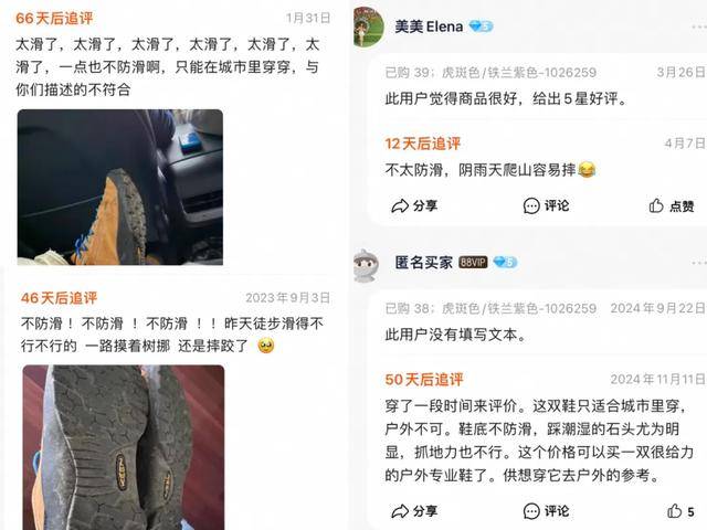 鞋被中产抢疯了比洞洞鞋还丑的(图7)