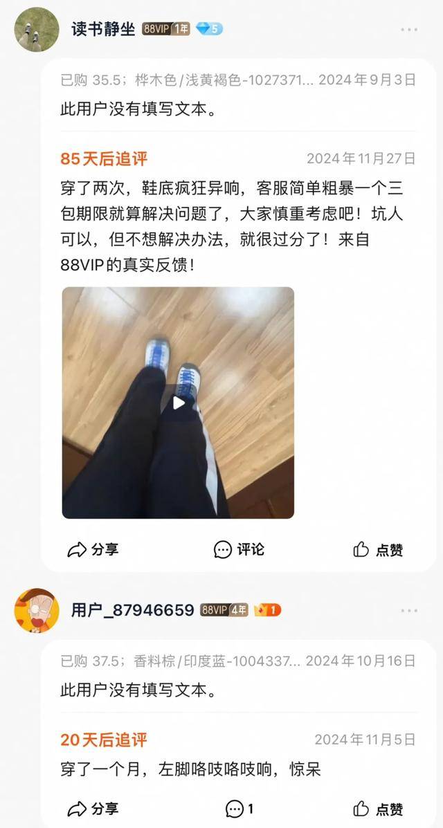 鞋被中产抢疯了比洞洞鞋还丑的(图9)