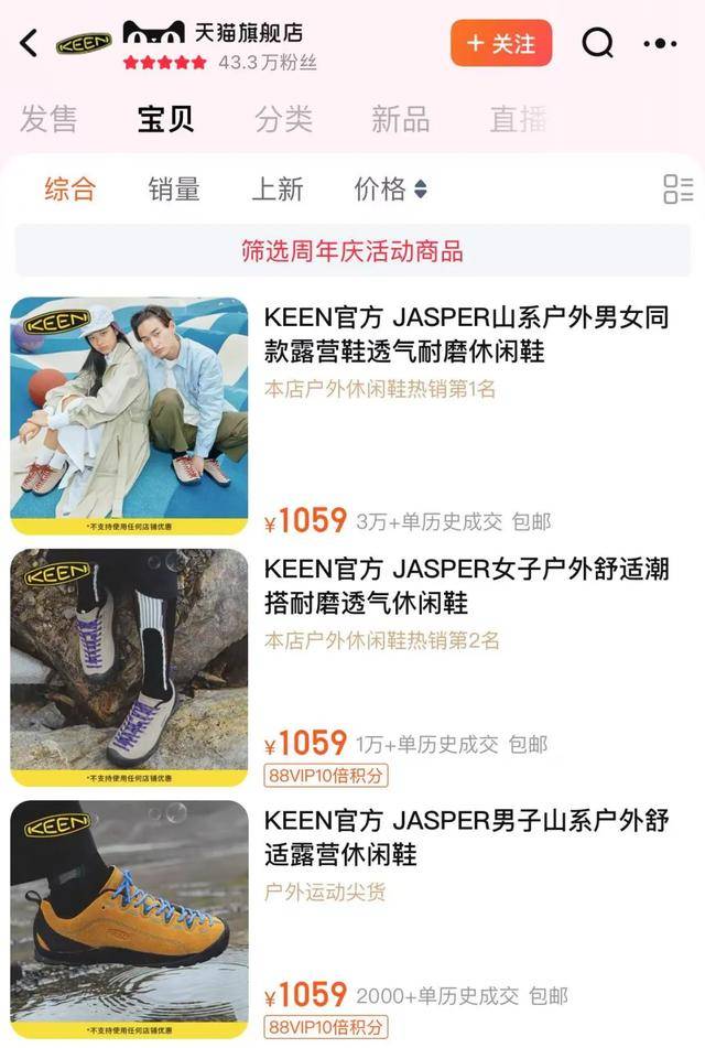 鞋被中产抢疯了比洞洞鞋还丑的(图13)