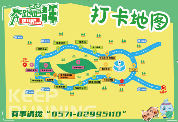 运动节盛大启幕！掀起青年运动新风尚“奔跑吧青年”2025世纪盈丰西瓜(图2)