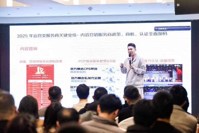 +AI+权益三重赋能共拓增长新空间京东服务商合作交流会长沙落地政策(图2)