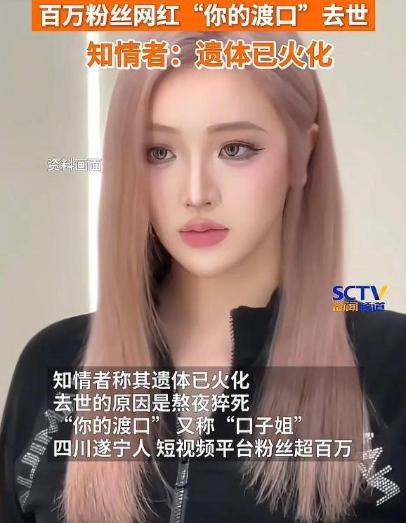 自曝得梅毒欠债太多下海惹争议29岁网红口子姐去世父亲病逝(图11)