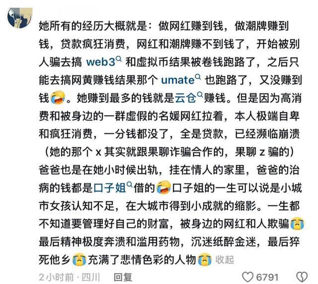 自曝得梅毒欠债太多下海惹争议29岁网红口子姐去世父亲病逝(图18)